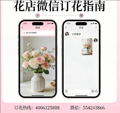 九江武宁县花店微信怎么订花 九江武宁县花店