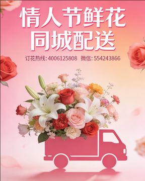 九江武宁县情人节鲜花同城配送