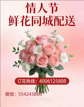 九江武宁县情人节鲜花同城配送
