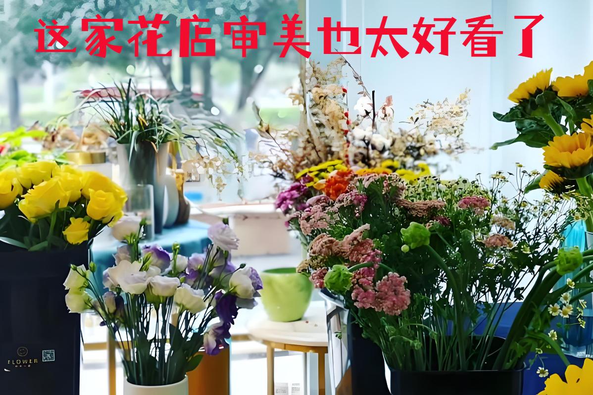 九江武宁县的花店审美也太好看了
